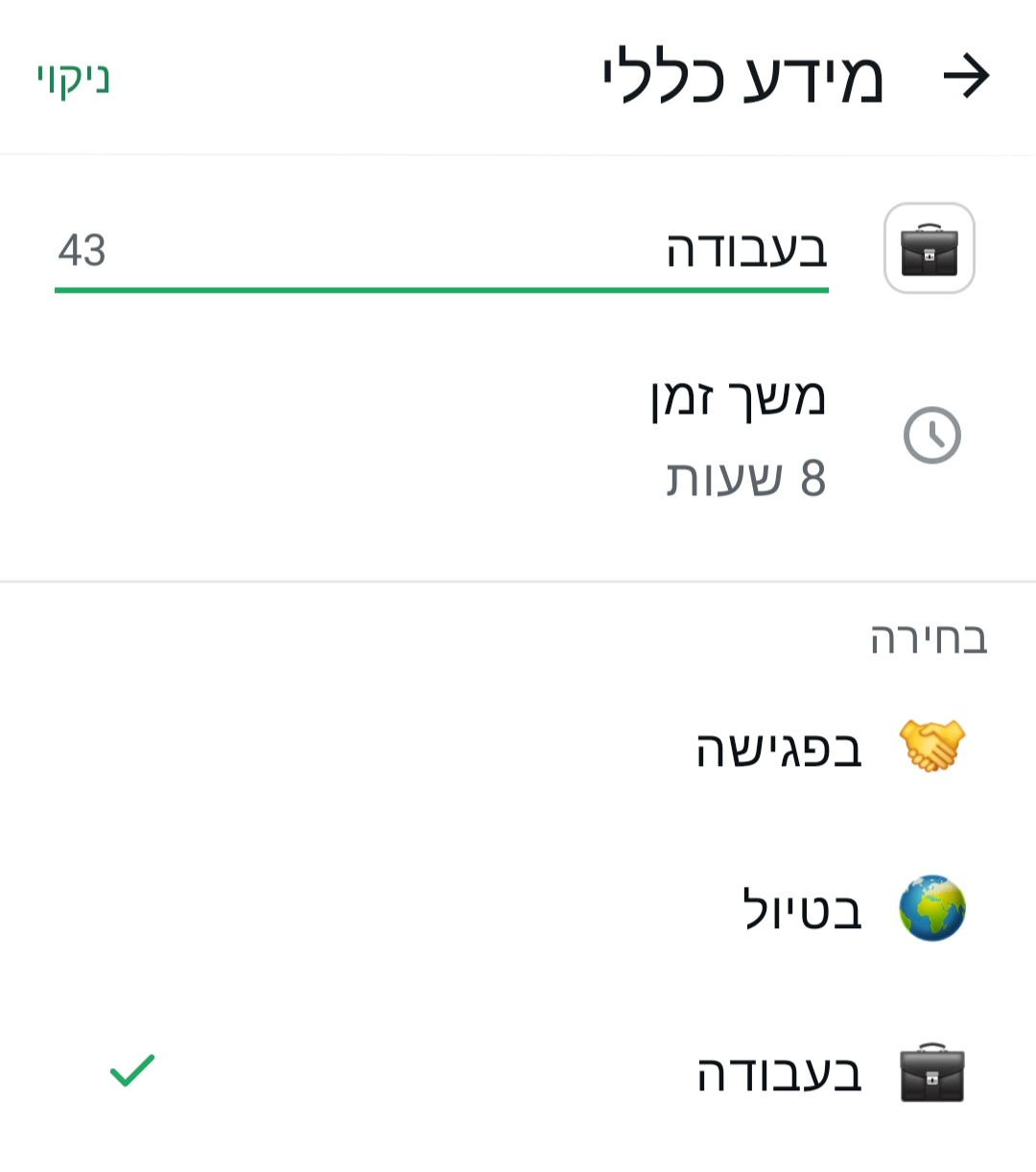<blat>בחדרי חרדים</blat> 