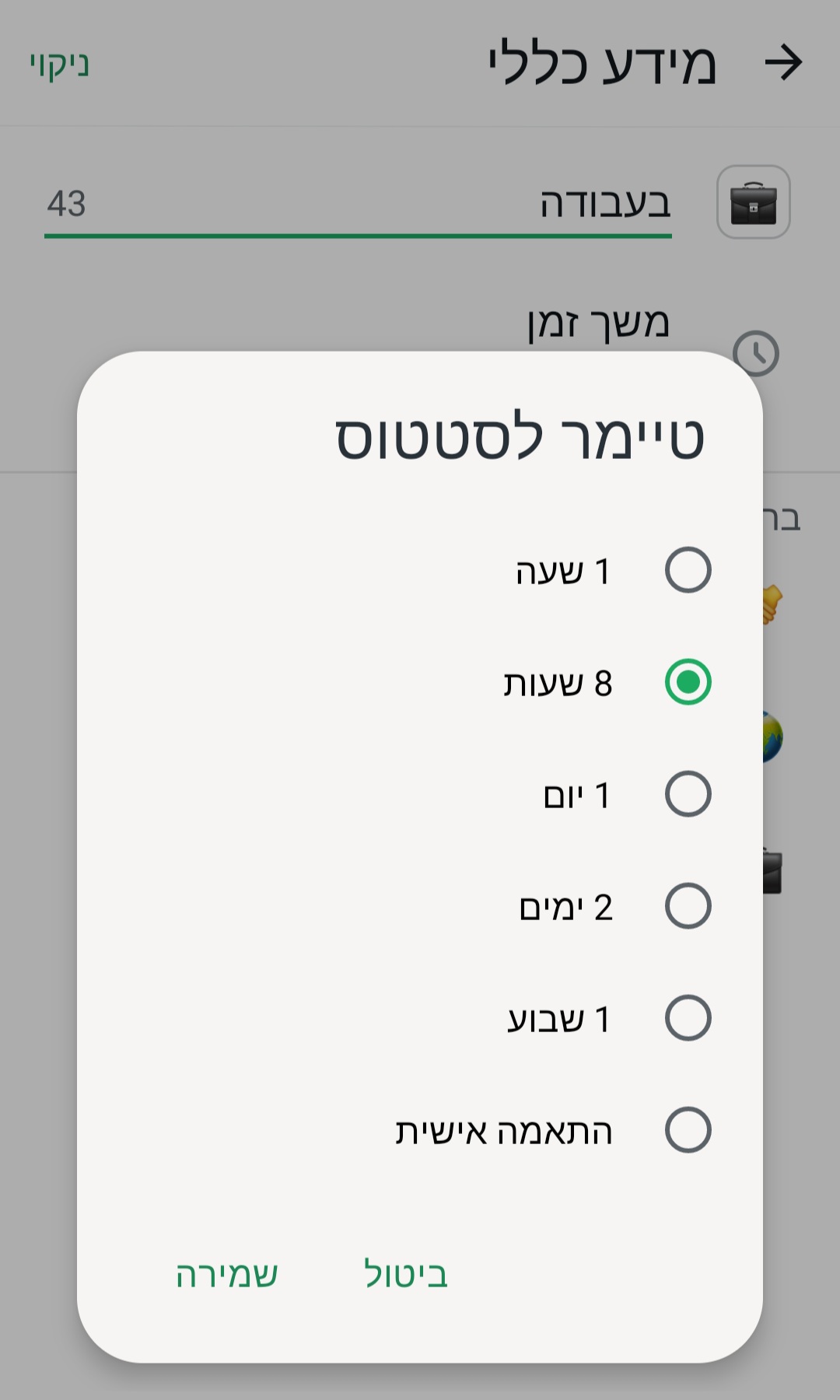 <blat>בחדרי חרדים</blat> 