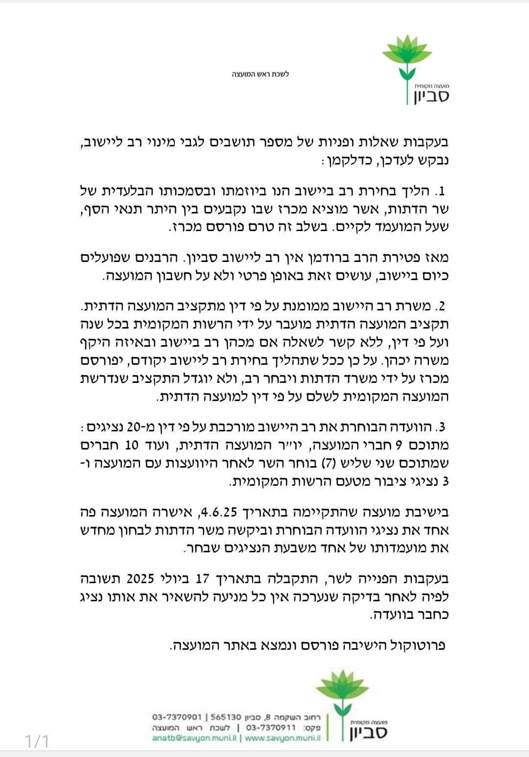 באדיבות המצלם