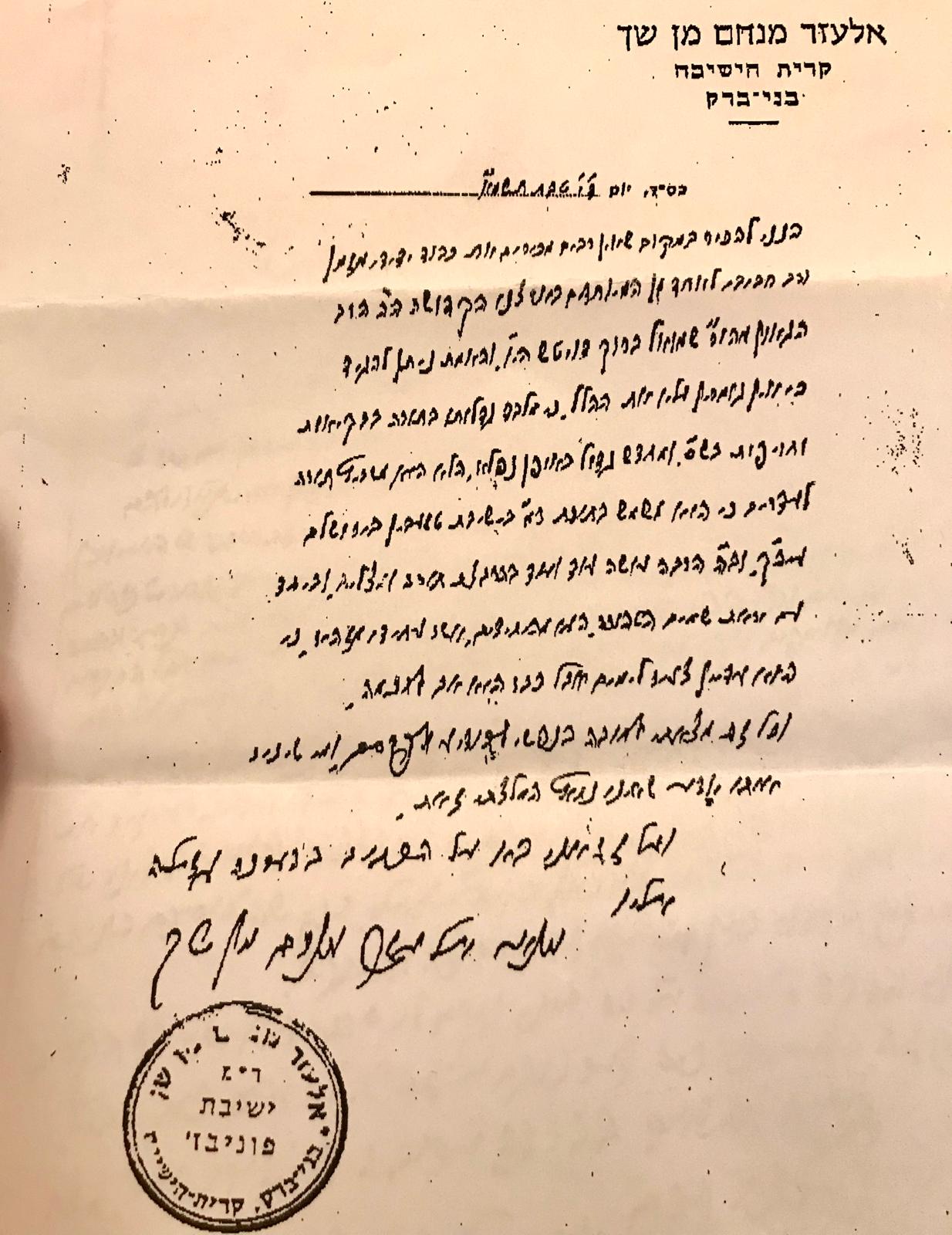 באדיבות המצלם