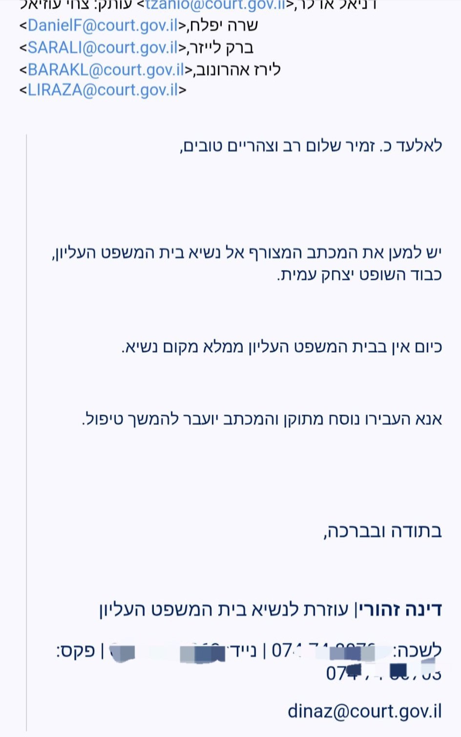 צילום מסך