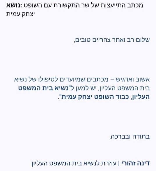 צילום מסך