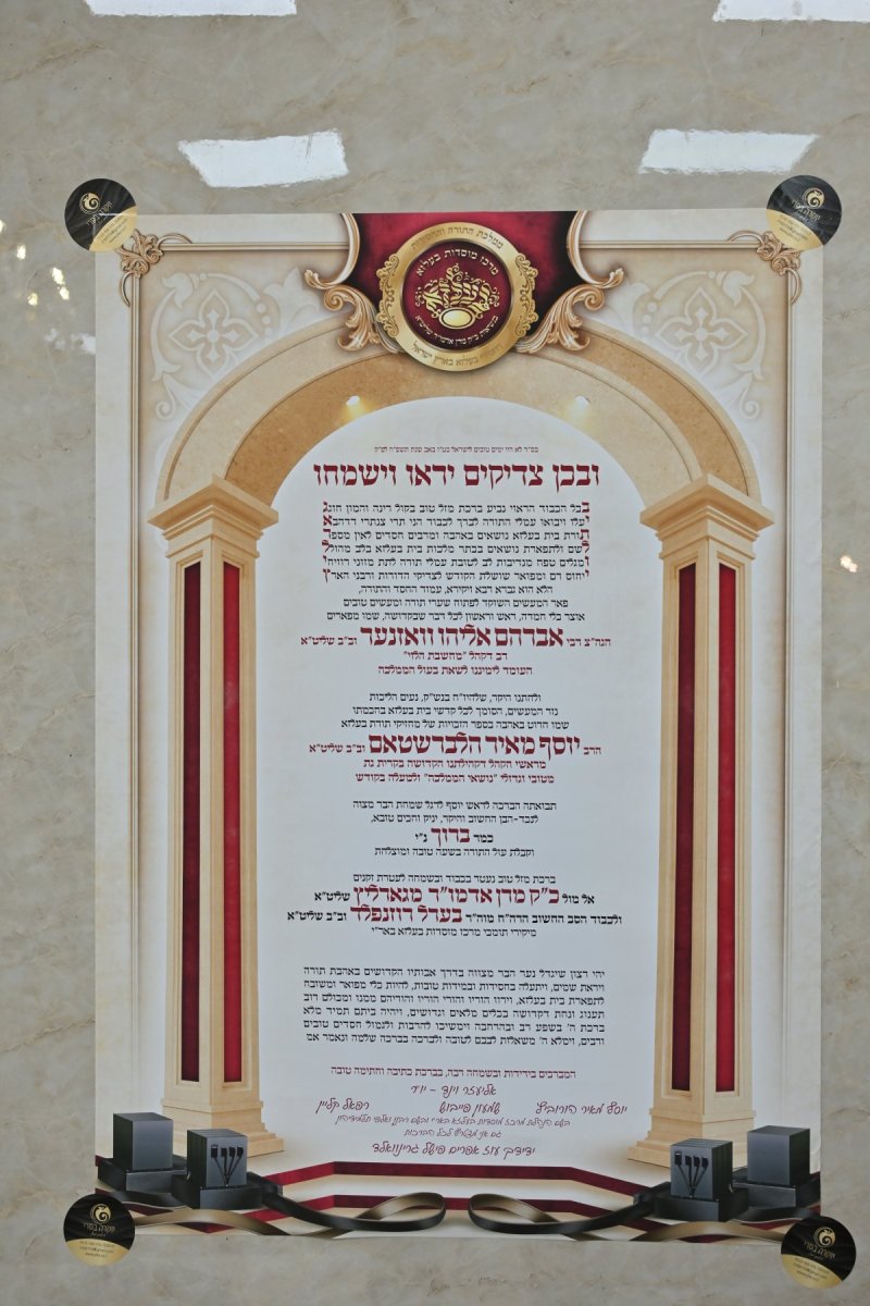 באדיבות המצלם