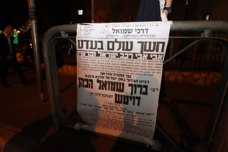 שמוליק קורלנסקי, יצחק ורדי ומ. אדלר