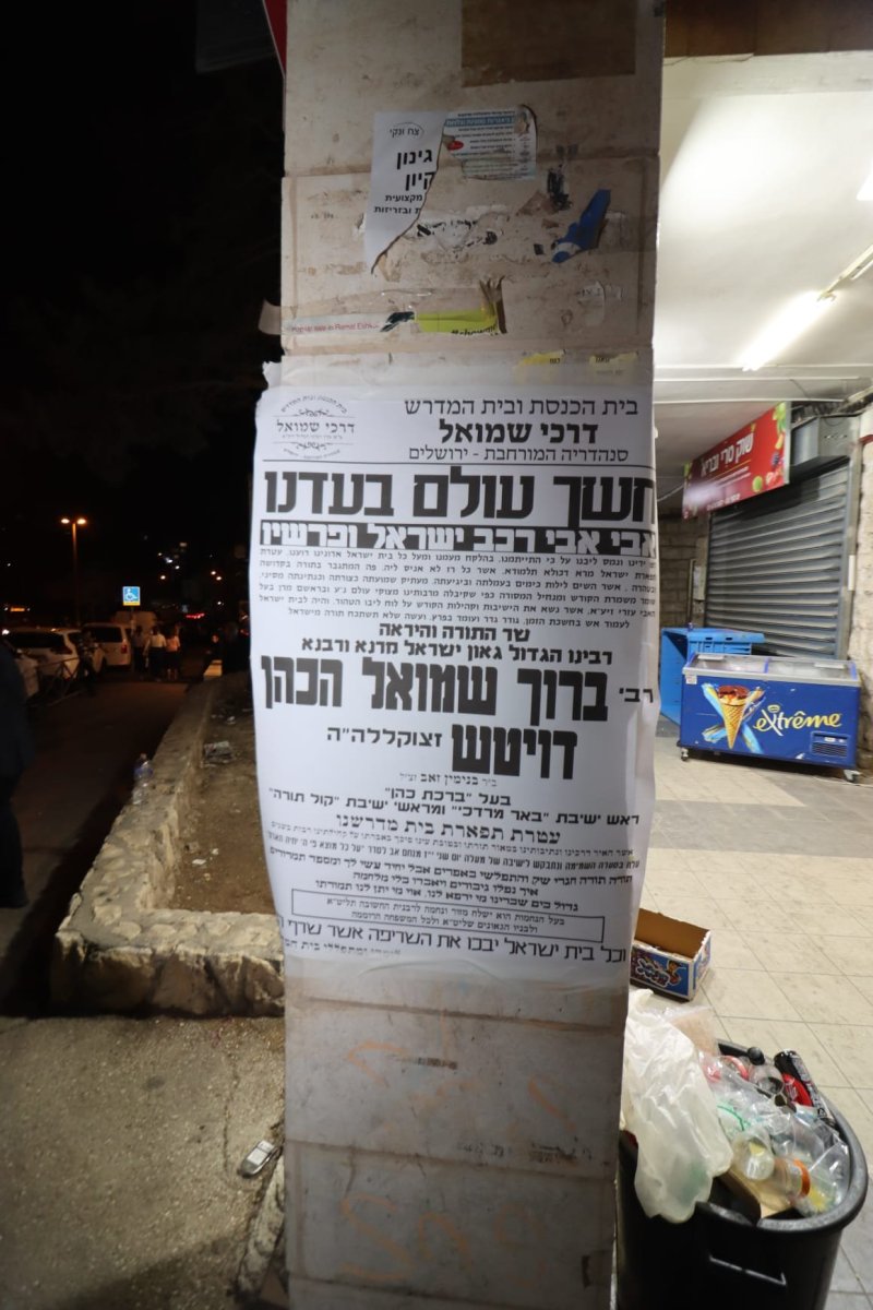 שמוליק קורלנסקי, יצחק ורדי ומ. אדלר