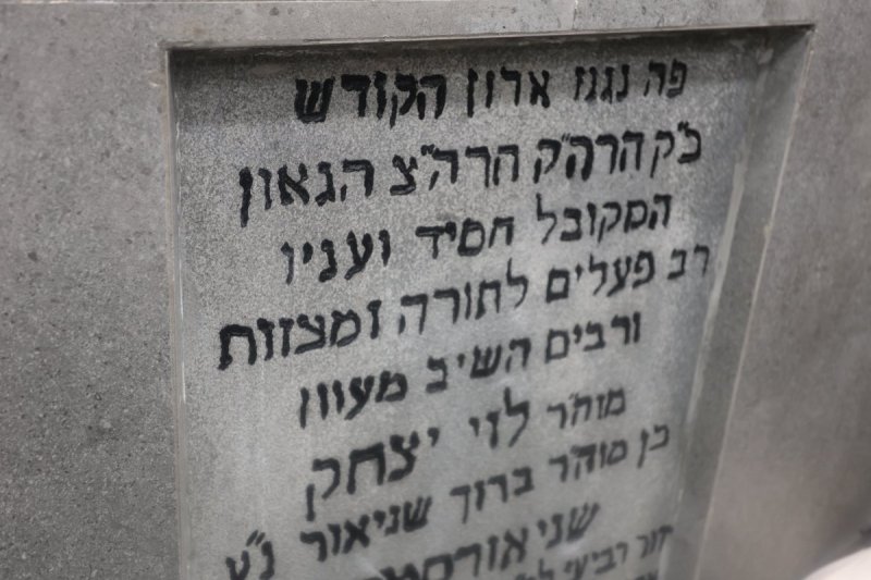 מרדכי לובעצקי