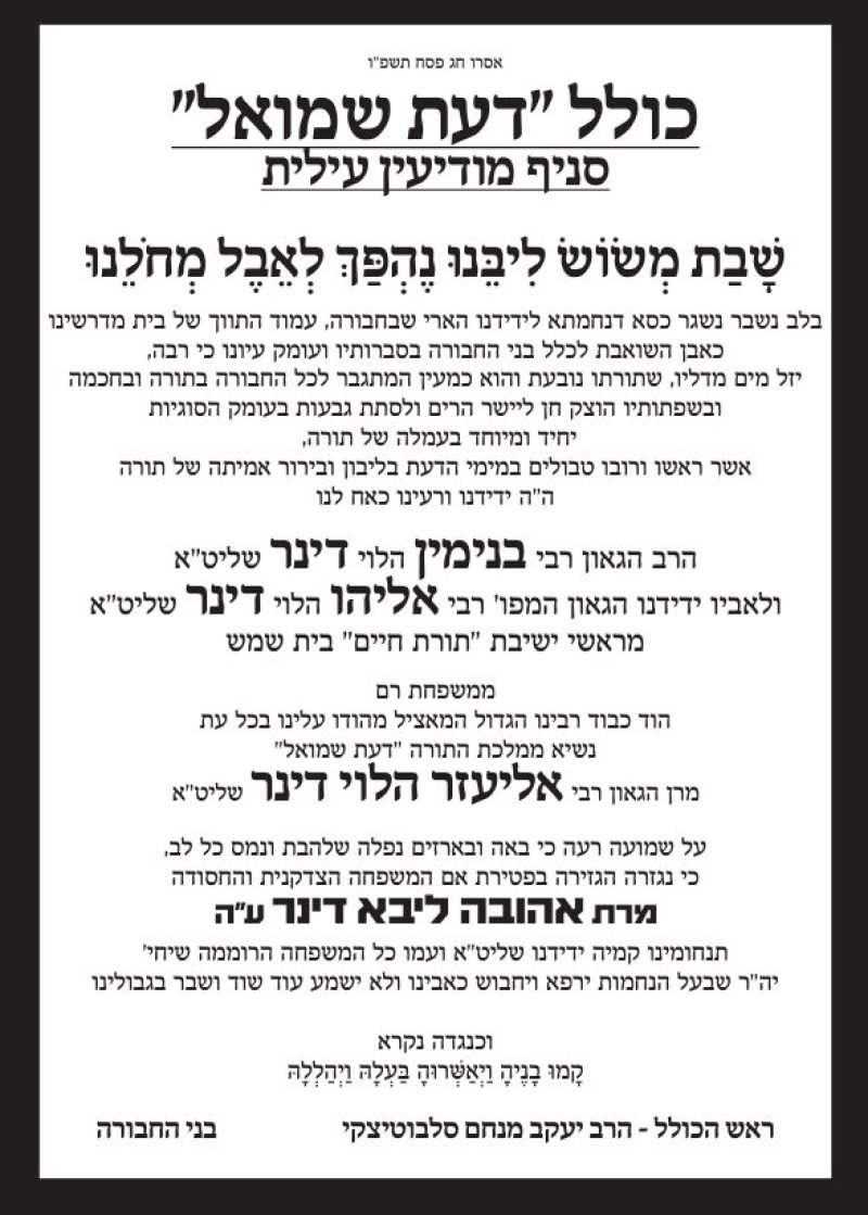 יוסי קלצקין