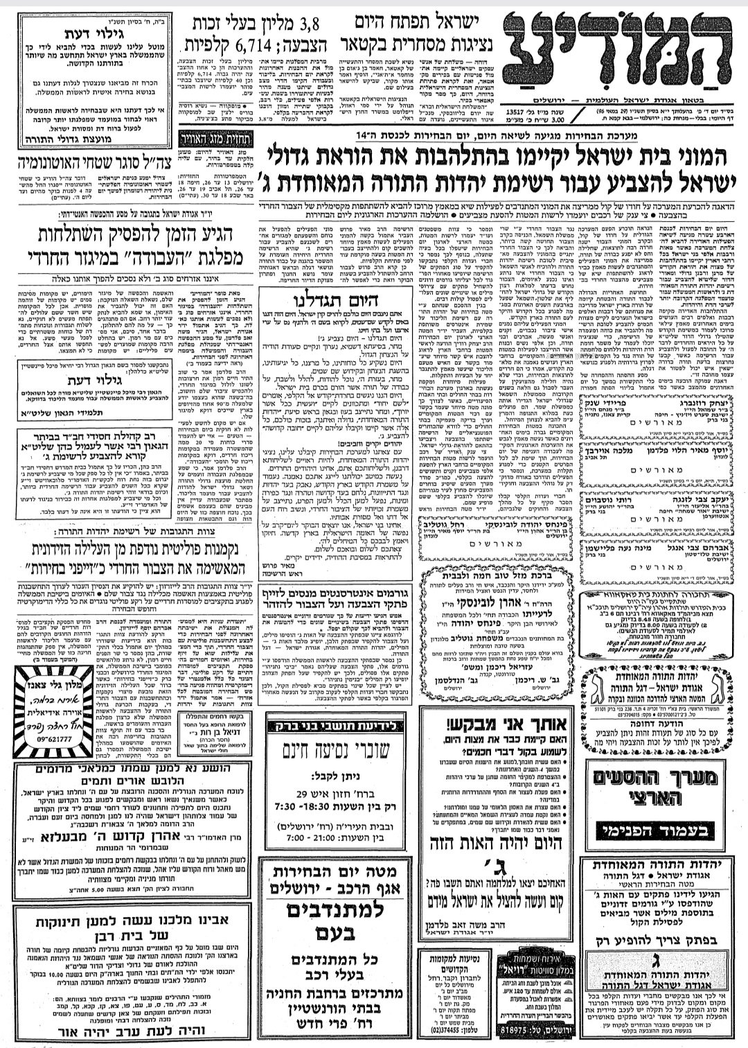 ארכיון