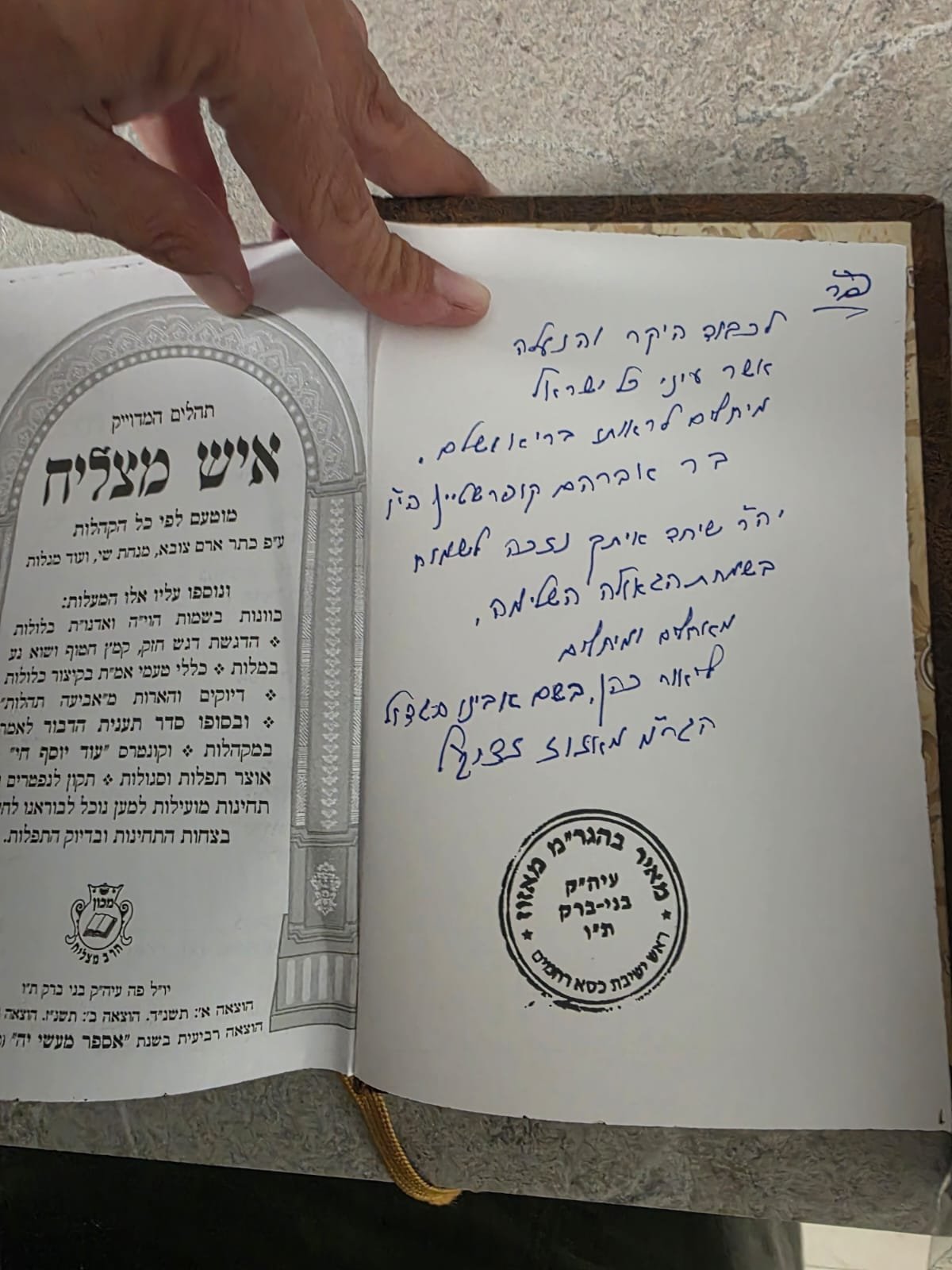 באדיבות המצלם