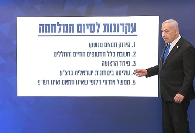 דוברות רה"מ