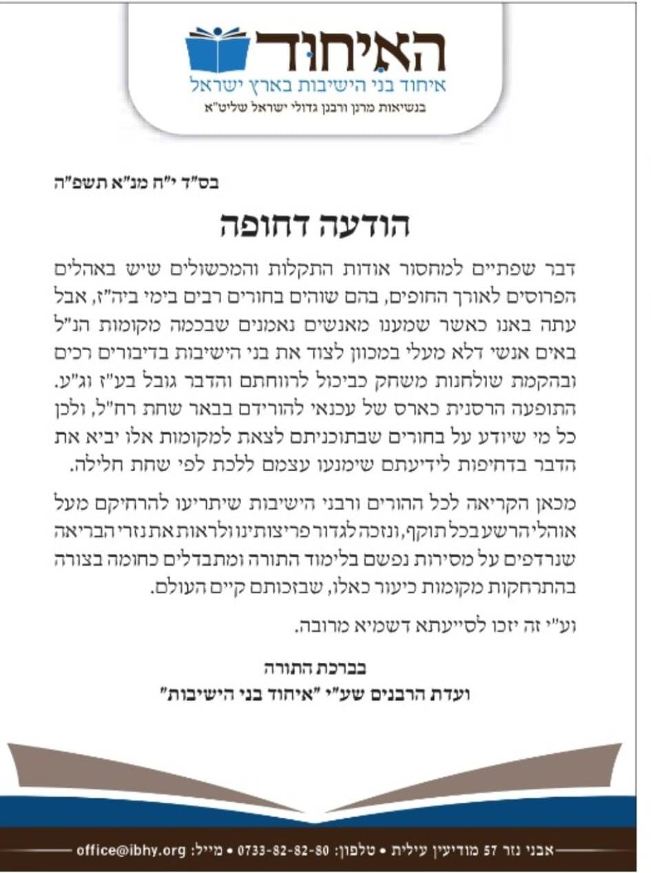 באדיבות המצלם