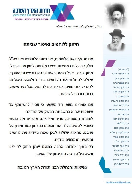 באדיבות המצלם