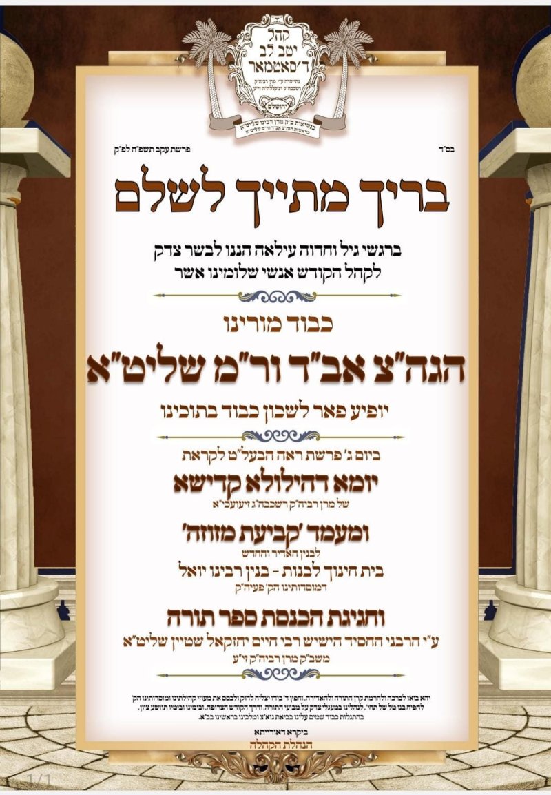 באדיבות המצלם