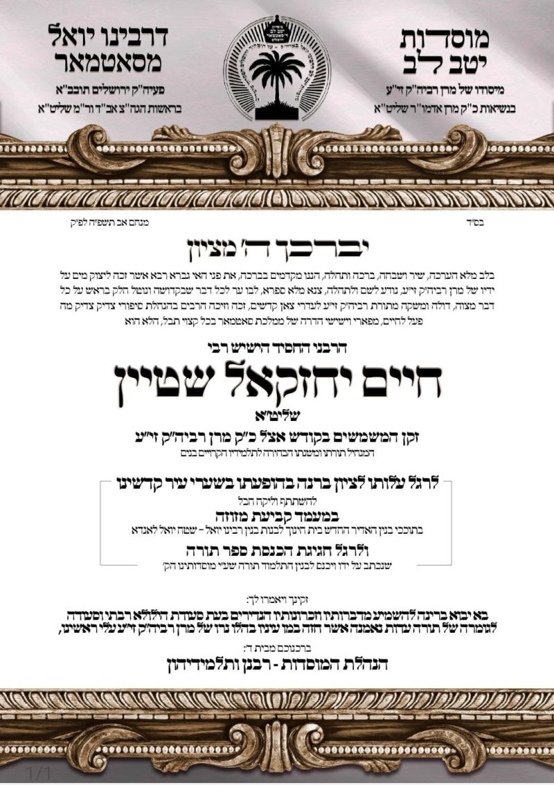 באדיבות המצלם