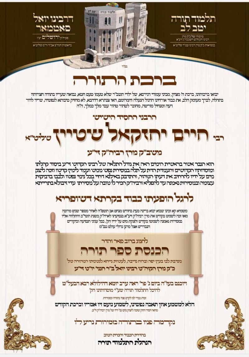 באדיבות המצלם