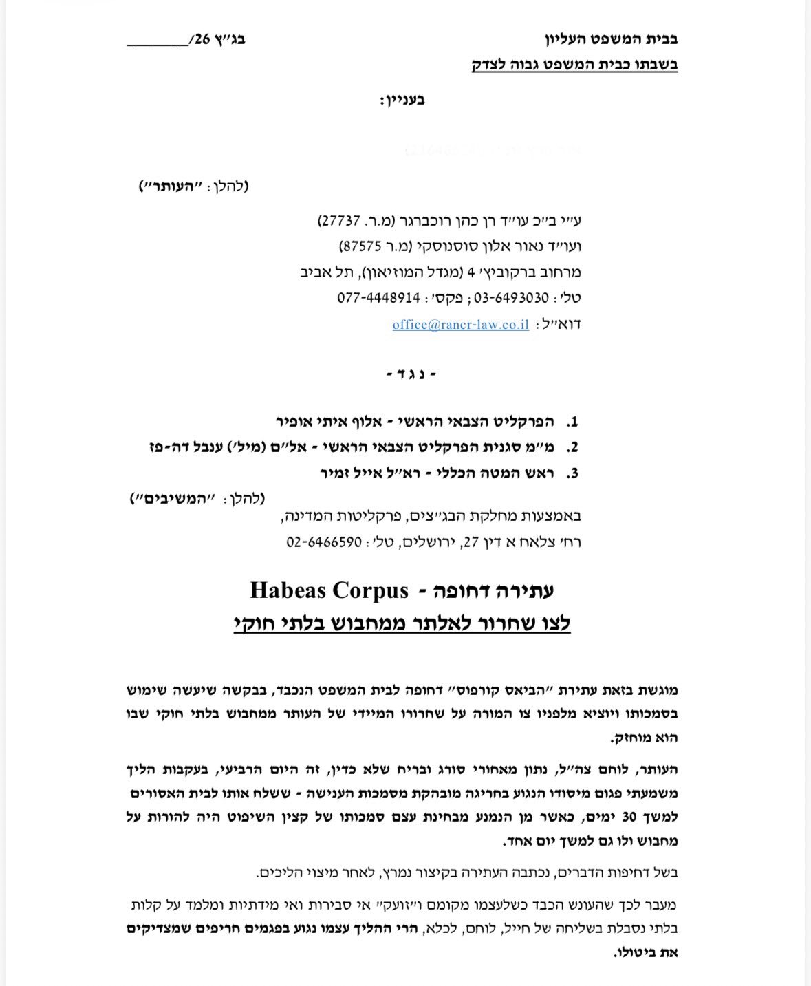 דורון קדוש