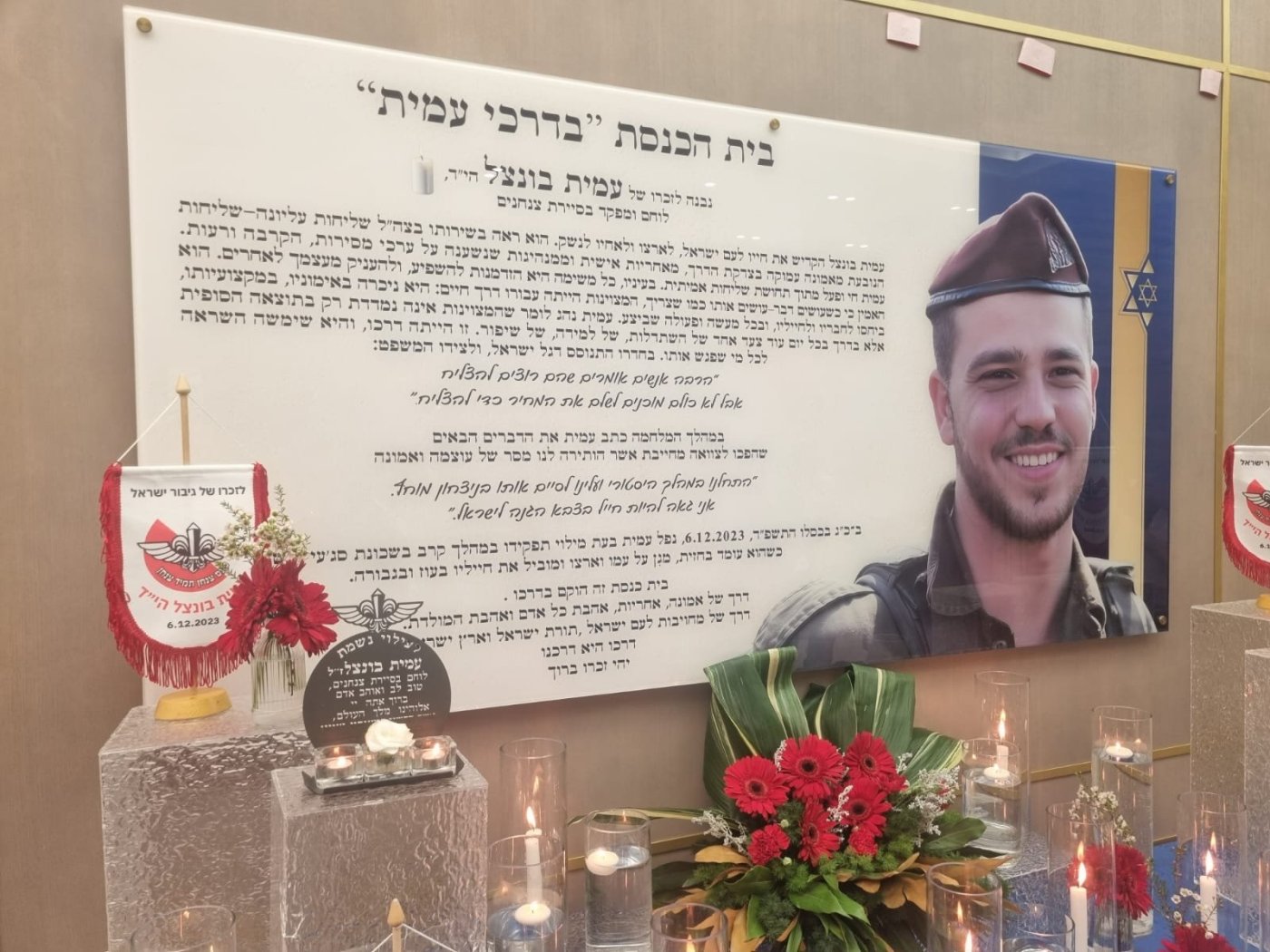 באדיבות המצלם