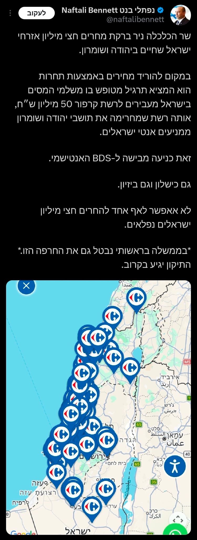 צילום מסך