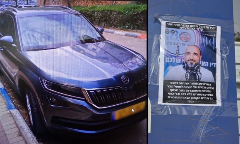 עוקץ רכבים חדש? שילמו עשרות אלפי שקלים - ונותרו בלי רכב ובלי הכסף