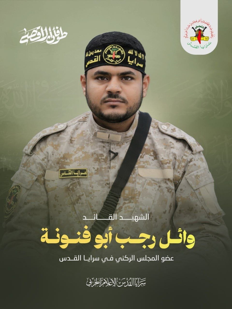 אבו עלי אקספרס