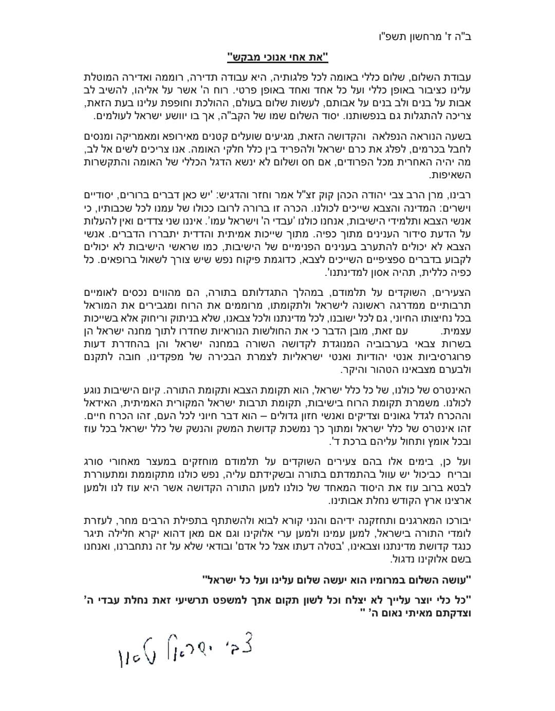 באדיבות המצלם