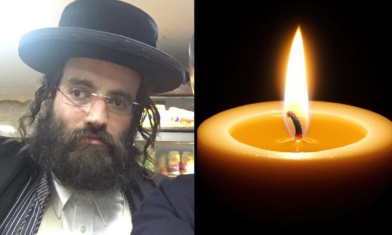 חודשיים לפני בר המצווה לבנו - אברך צעיר בן 39 נפטר בפתאומיות