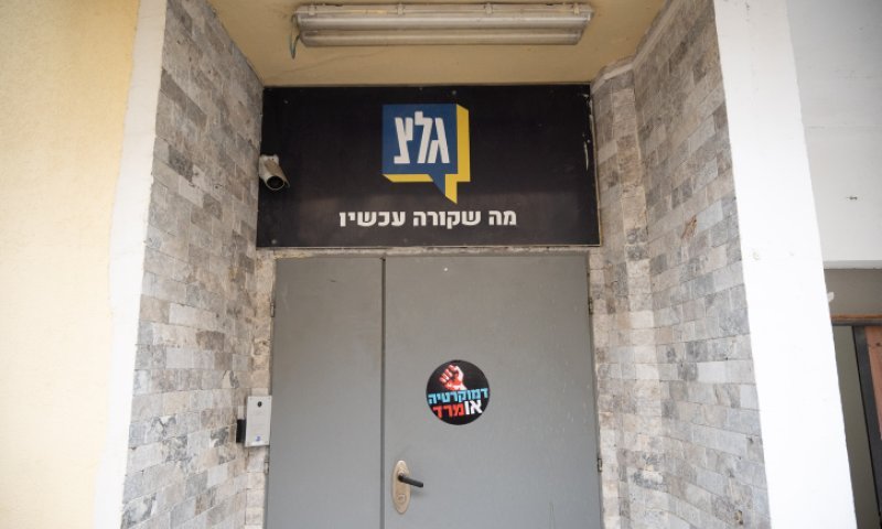 לקראת סגירת התחנה: מה יעלה בגורלם של כתבי גלי צה"ל?