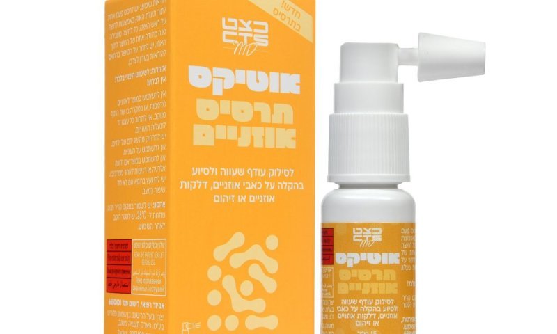אוטיקס -  (Otix) פתרון לטיפול באוזניים, סילוק שעווה, הפגת כאבים ומניעת זיהומים