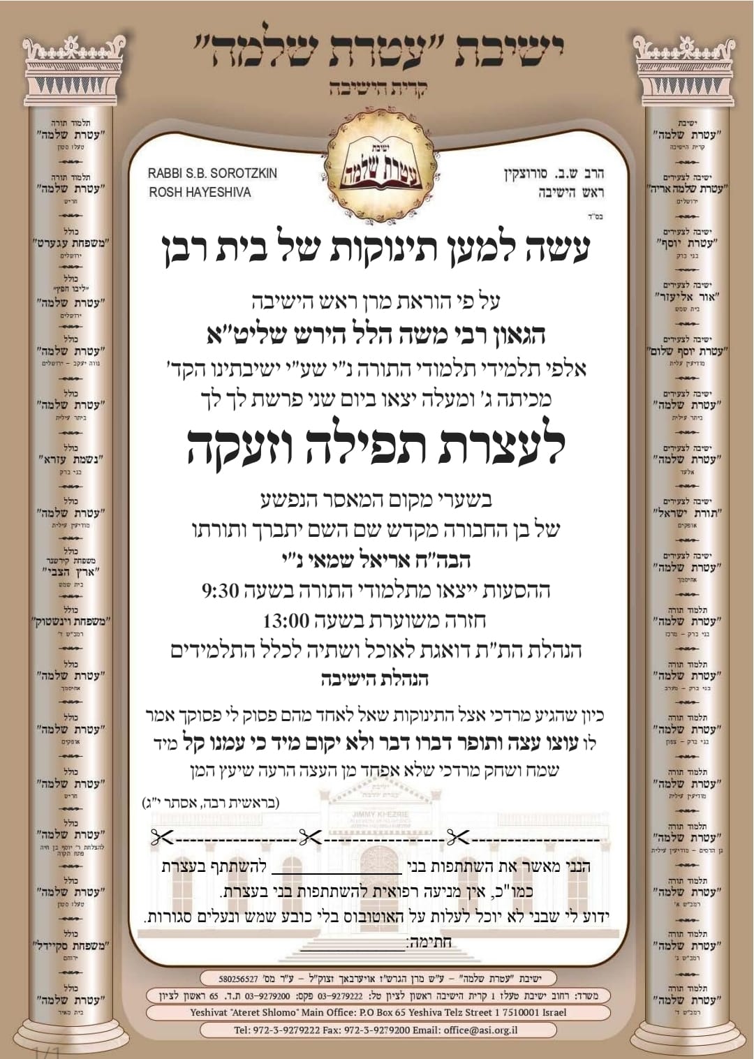 באדיבות המצלם