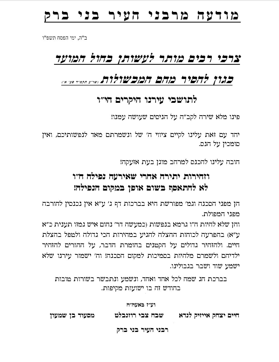 באדיבות המצלם