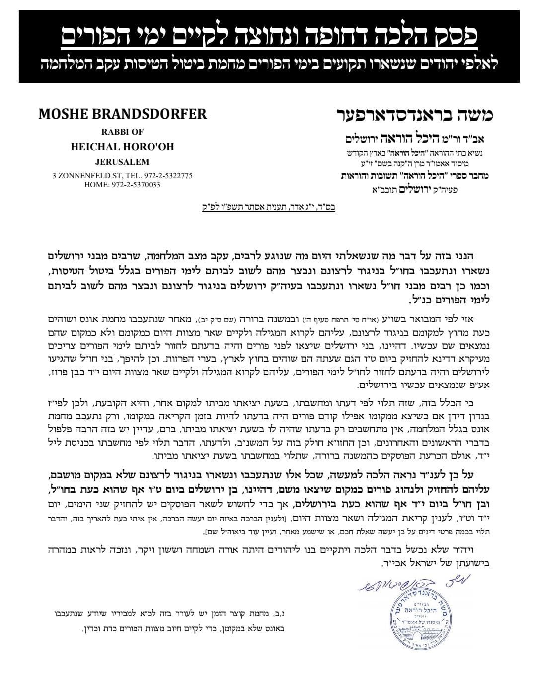 באדיבות המצלם