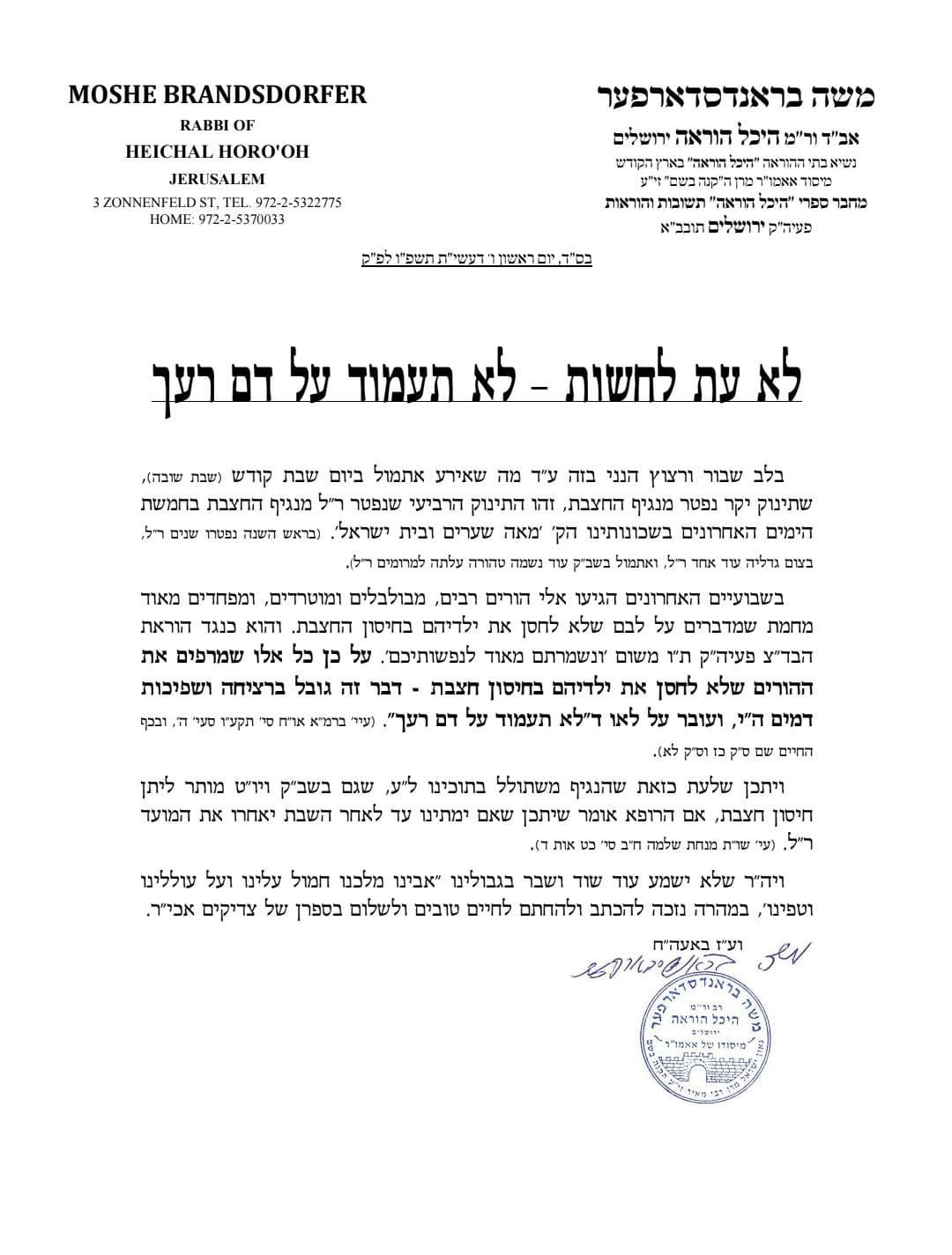 באדיבות המצלם