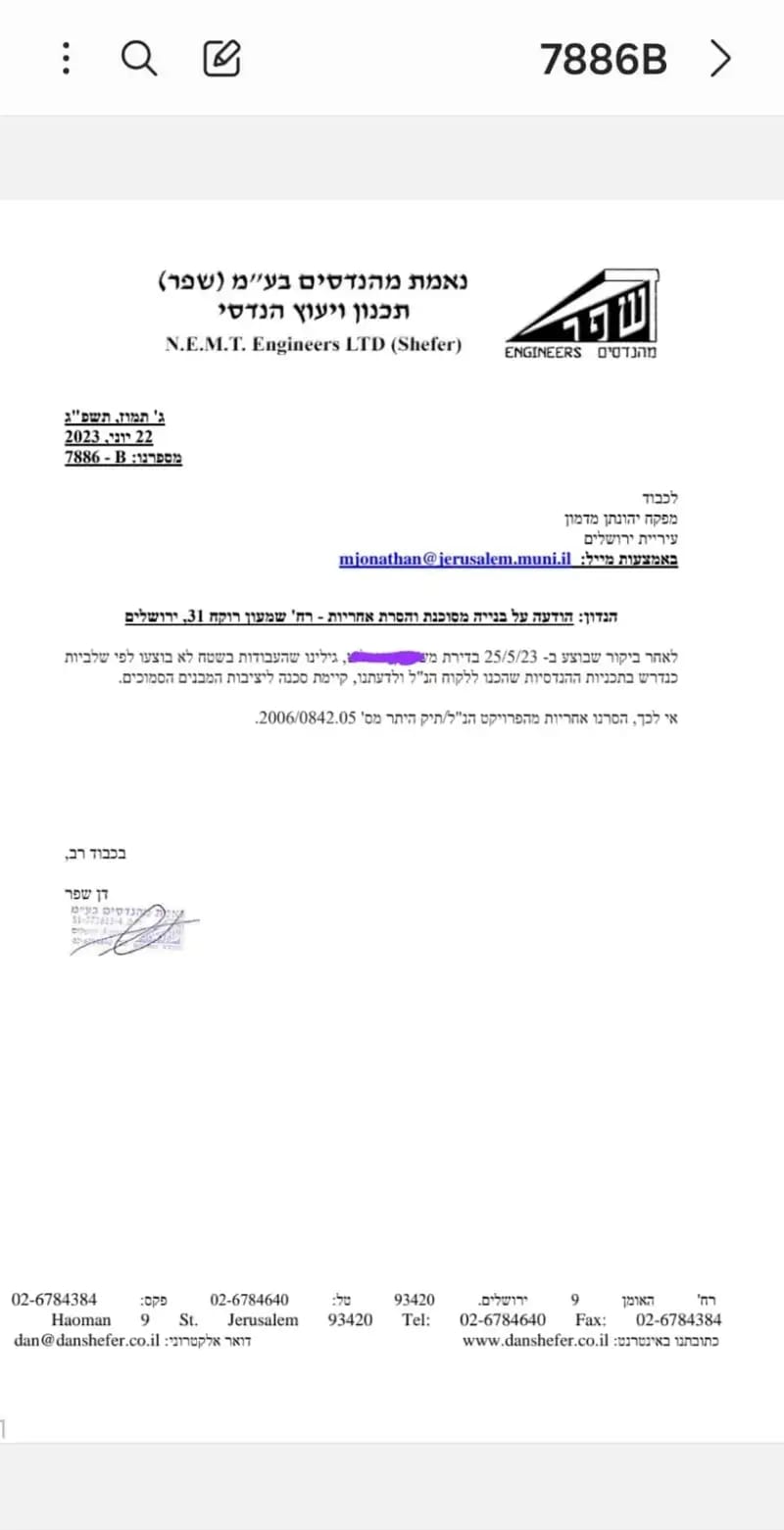 <blat>בחדרי חרדים</blat>