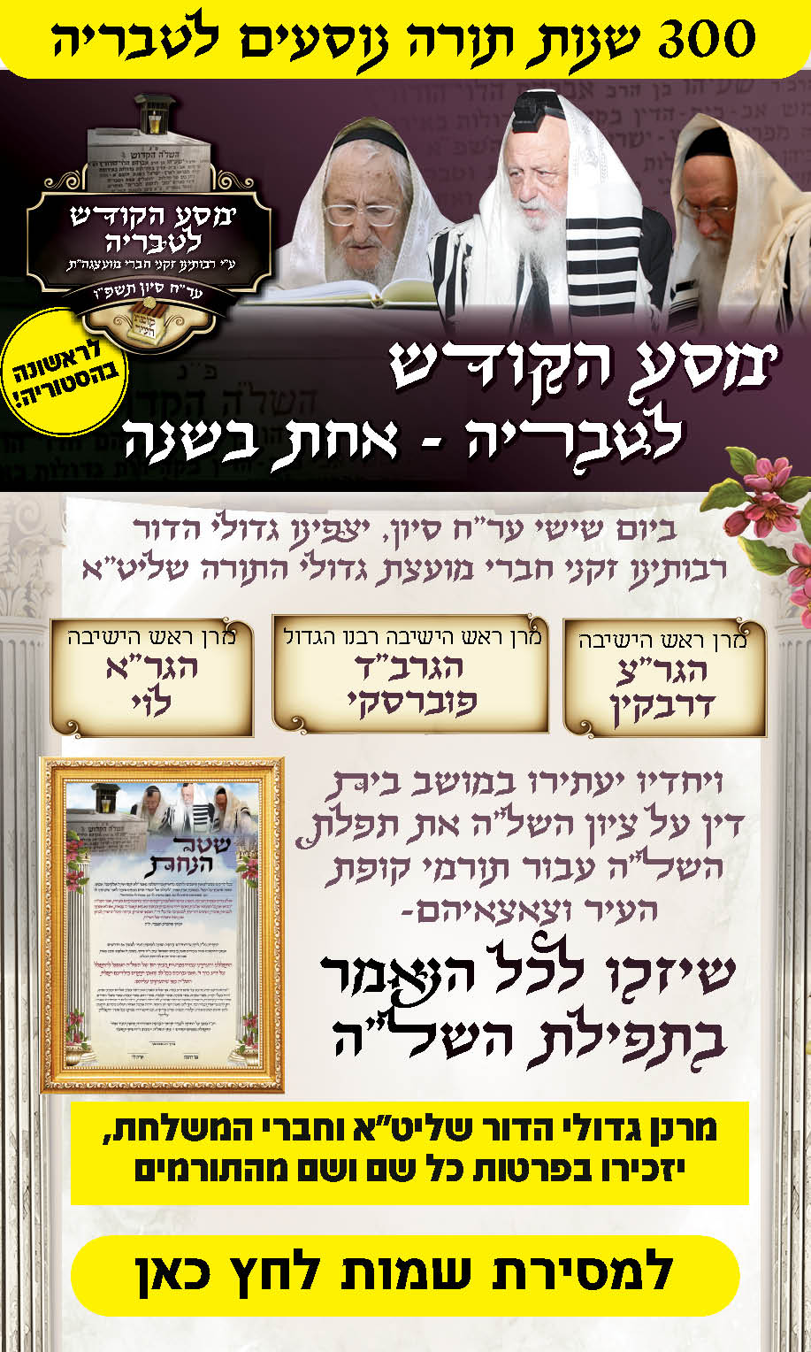 קופת העיר