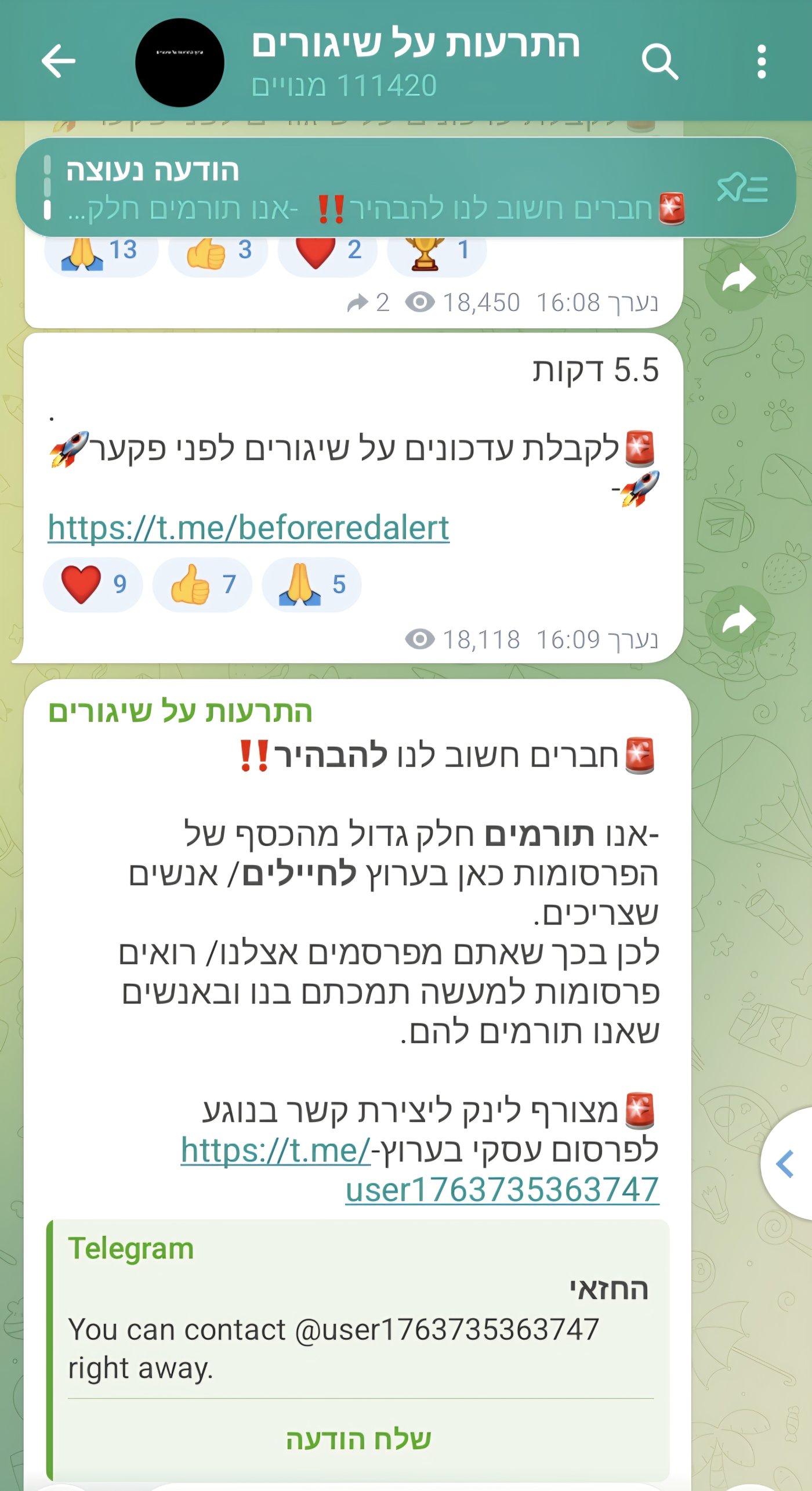 טלגרם