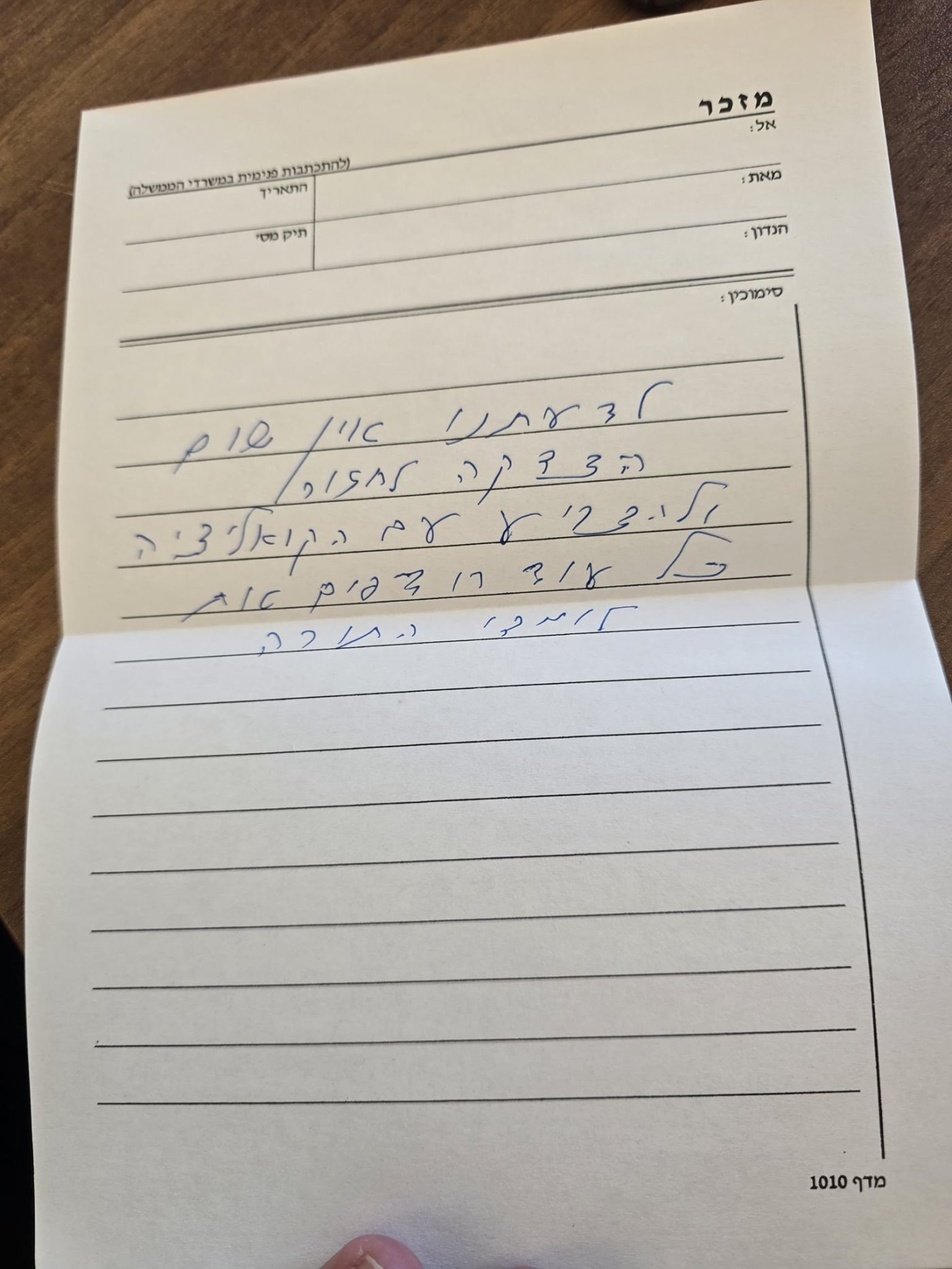 באדיבות המצלם