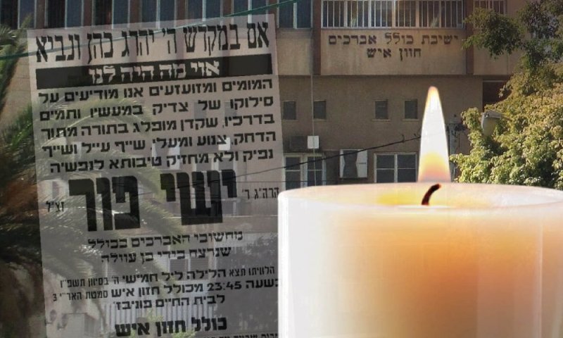 שבוע להירצחו המזעזע של הרב ישי פור, וקריאת החירום זועקת 