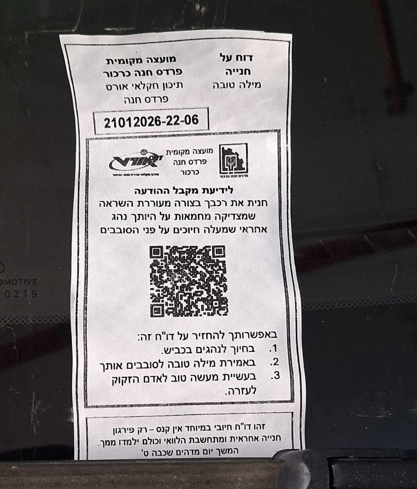 חנה קים בפייסבוק