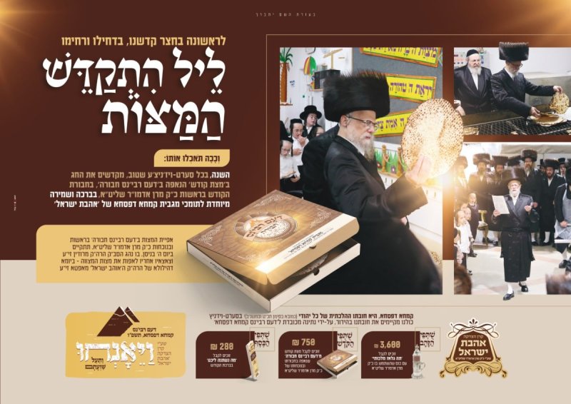 באדיבות המצלם