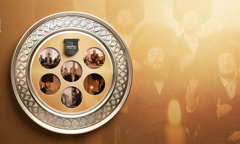 מלחמה בחמץ: גדולי הזמר יוצאים לקרב מפתיע בקליפ פסח סוחף