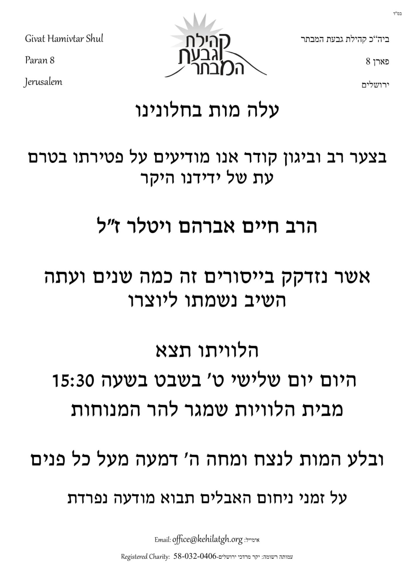 באדיבות המצלם