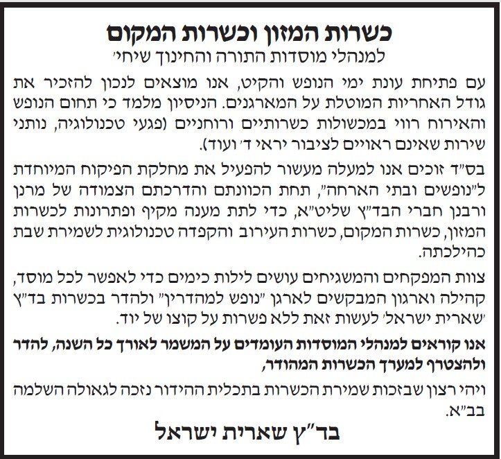 צילומסך