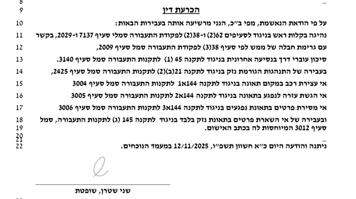 אבישי גרינצייג