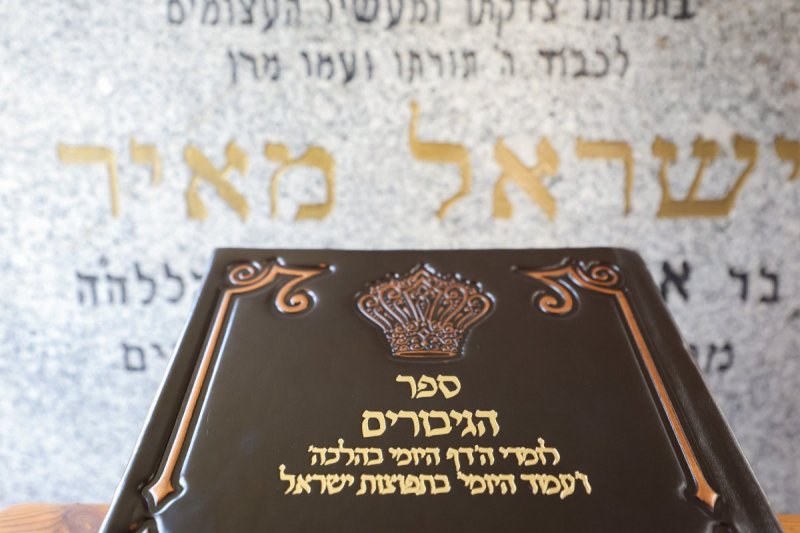 א. אייזנבאך