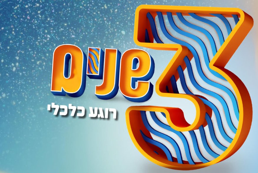 יח"צ