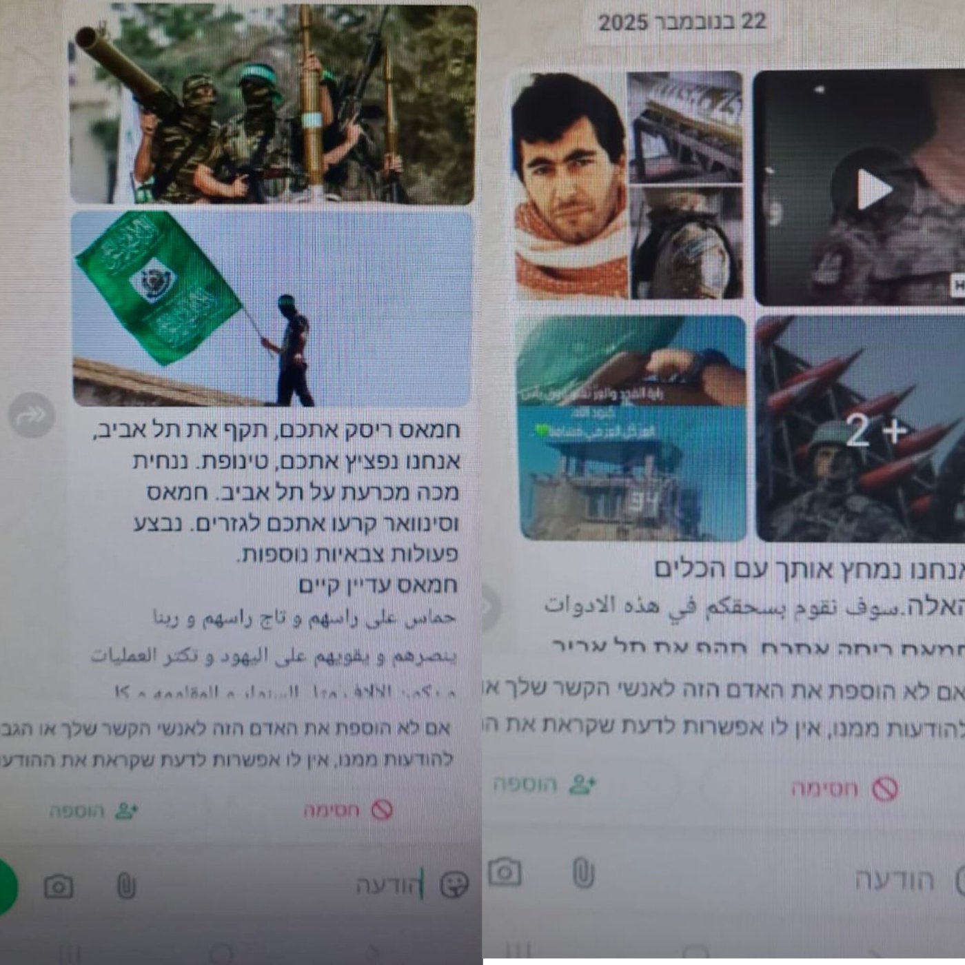 דוברות המשטרה