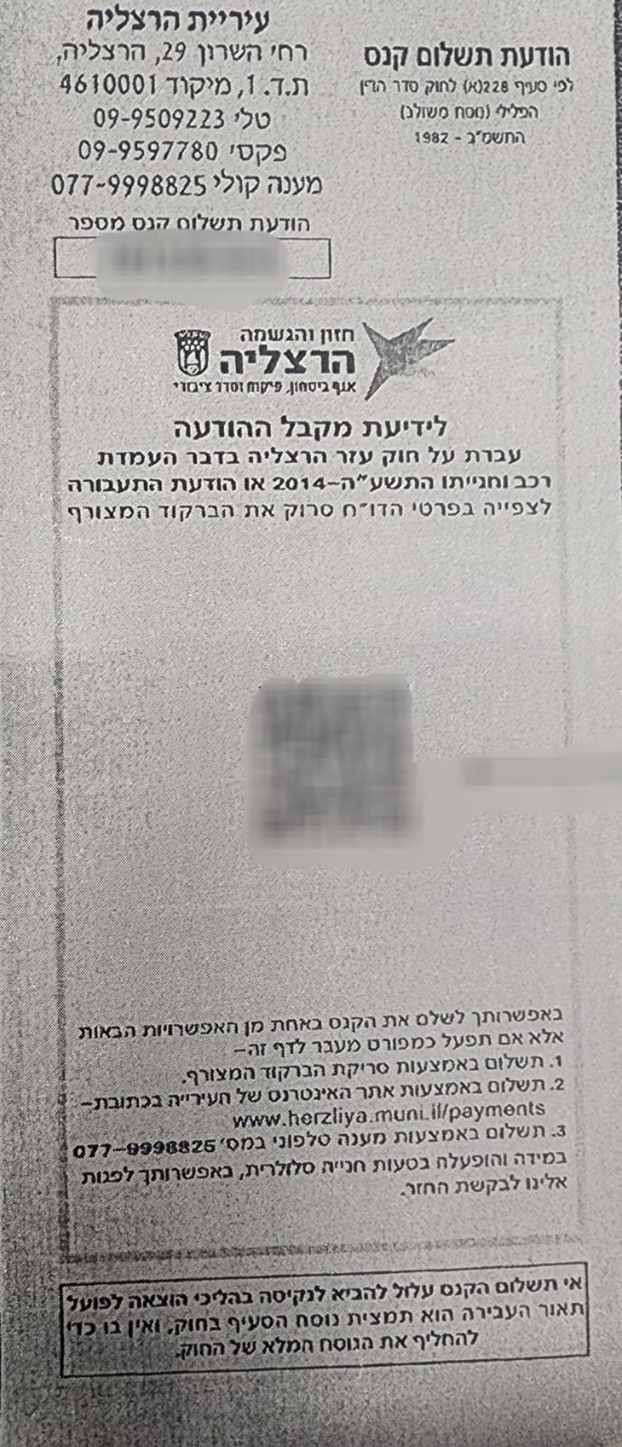 דוברות המשטרה