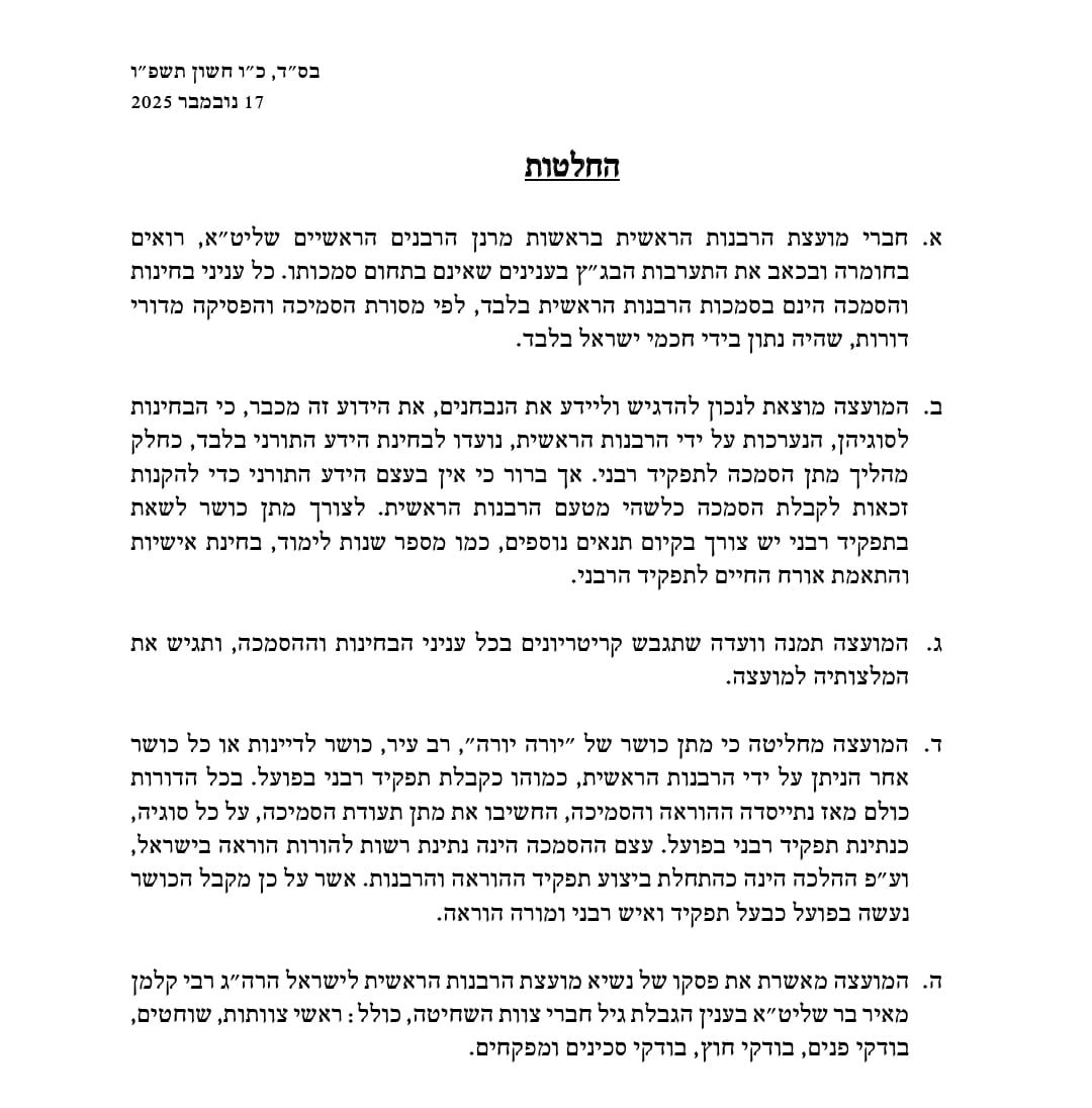 באדיבות המצלם