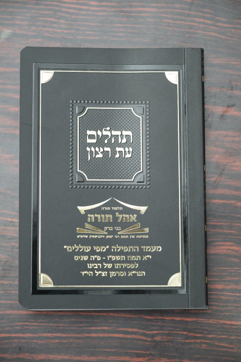 מנדי רוט