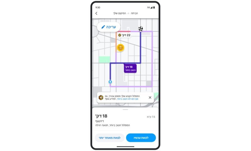 הפיצ'ר החדש של וויז שיתמודד בשיבושי ה-GPS